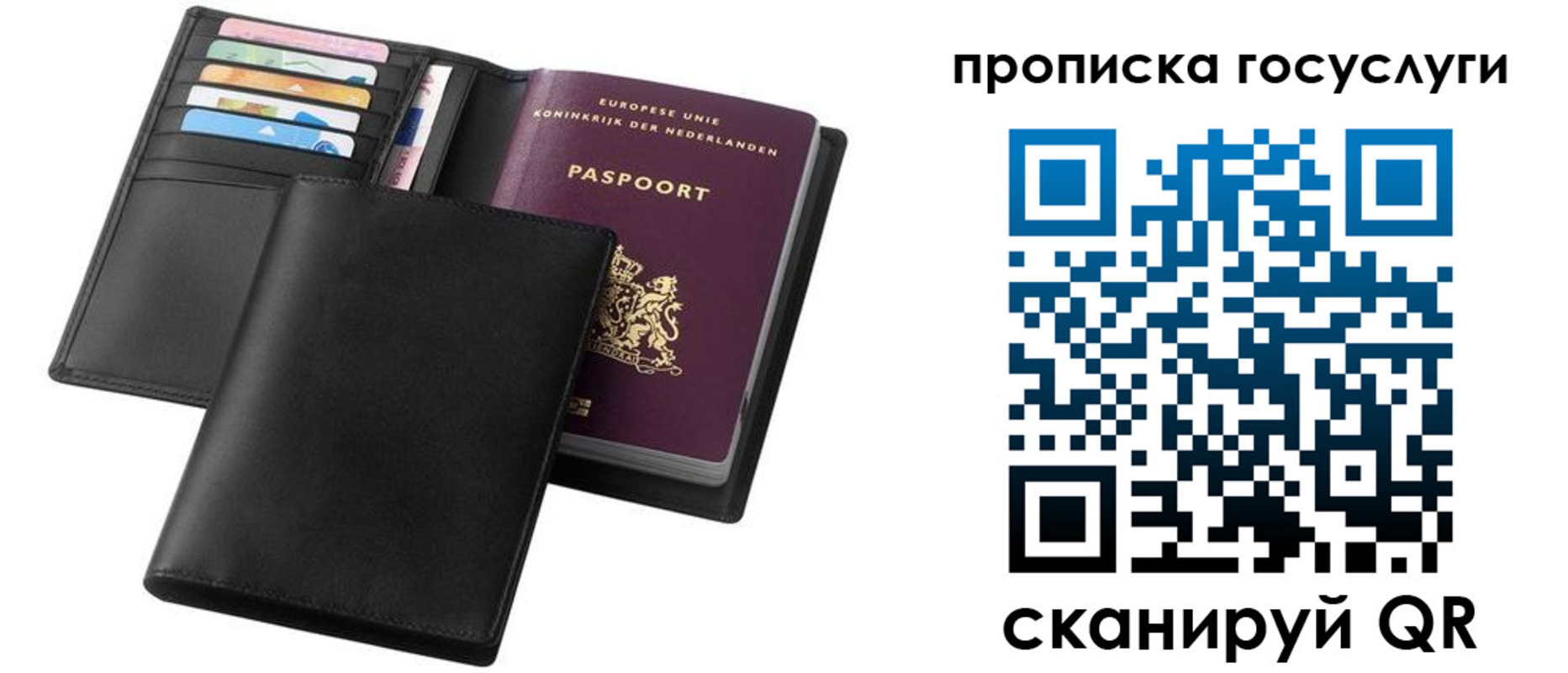 временная регистрация для школы в Москве