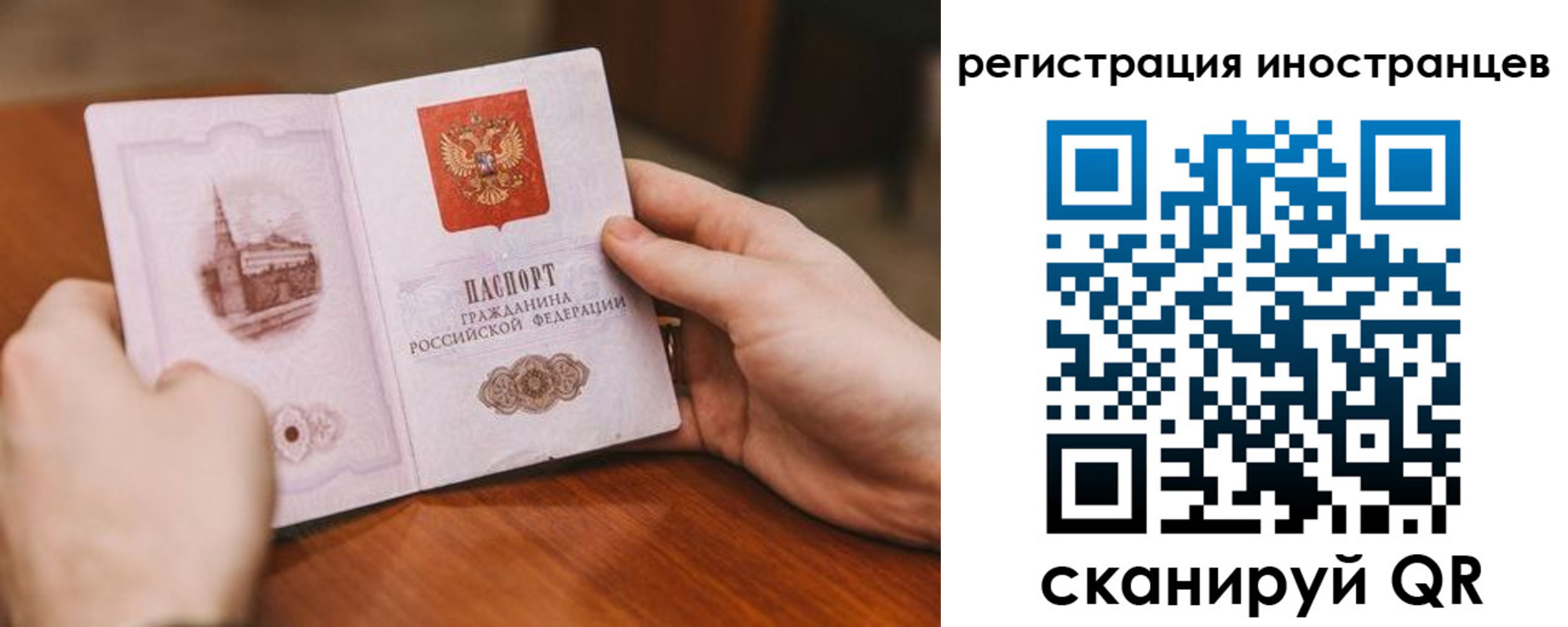 временная регистрация недорого в Москве