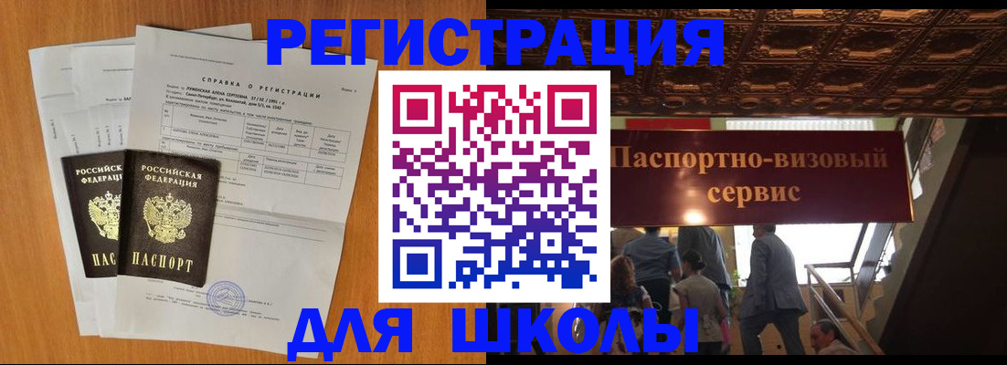 временная регистрация гарантия в Москве