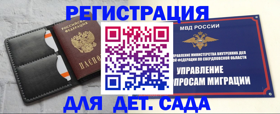 временная регистрация законно в Москве