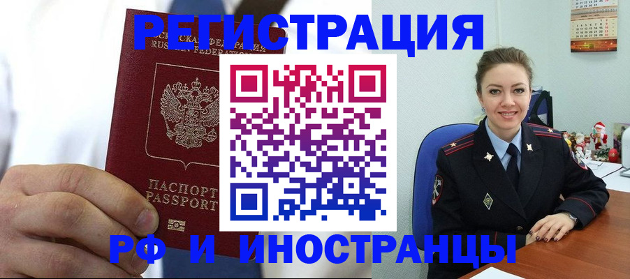 прописка от собственника в Москве