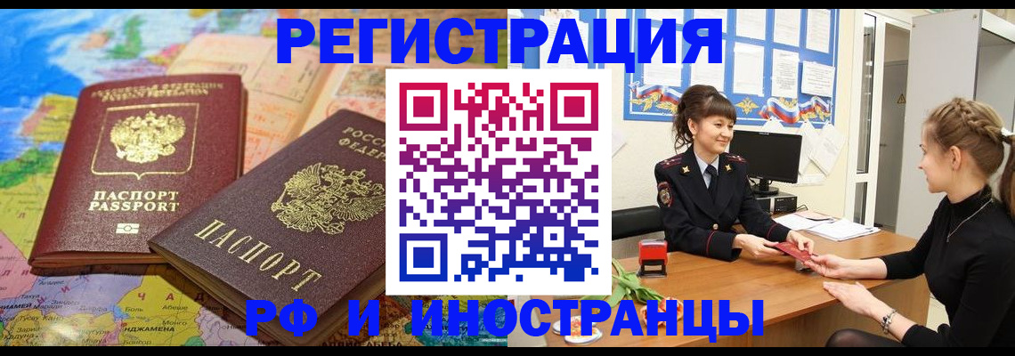 прописка поиск в Москве