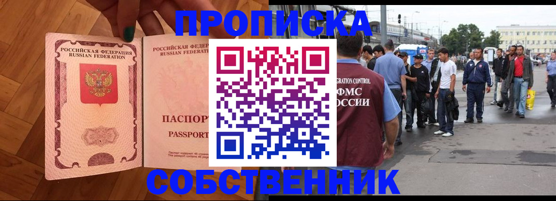 временная регистрация госуслуги в Москве