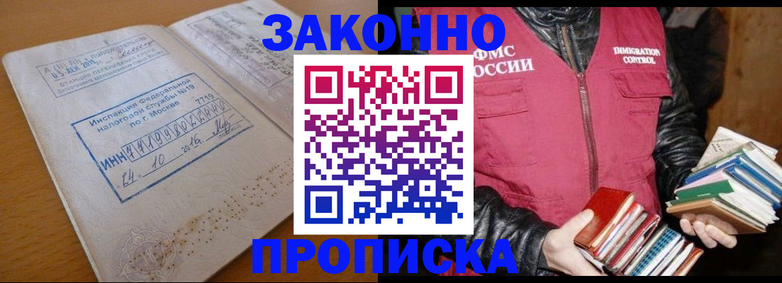 найти адрес прописки в Москве