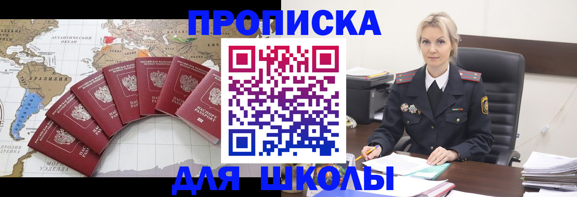 миграционный учет в Москве